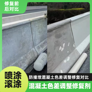 南票工程人必看！混凝土色差“面子难题”，一招修复不返工