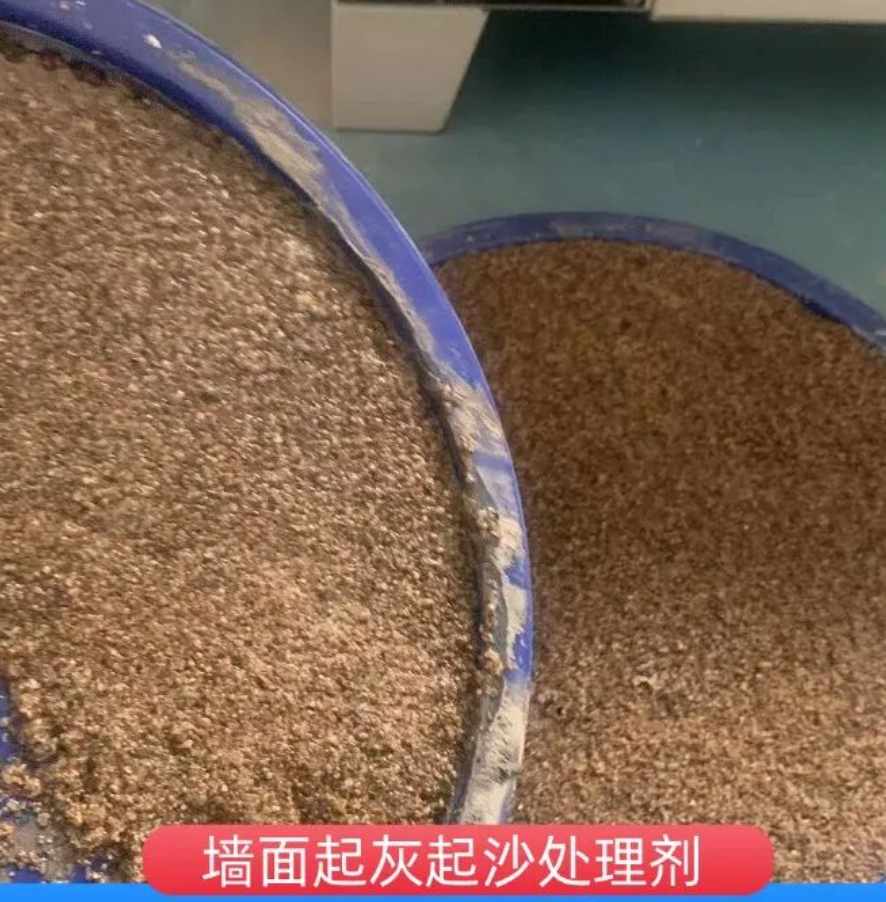 南票墙面起灰起沙处理硬化剂工作原理