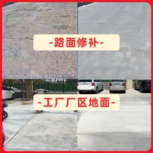 南票水泥地面修复剂