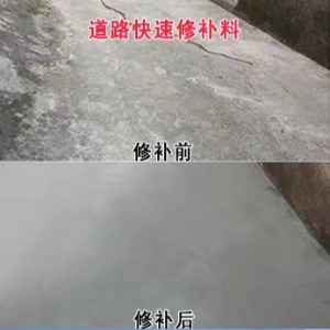 南票水泥路面薄层修补剂